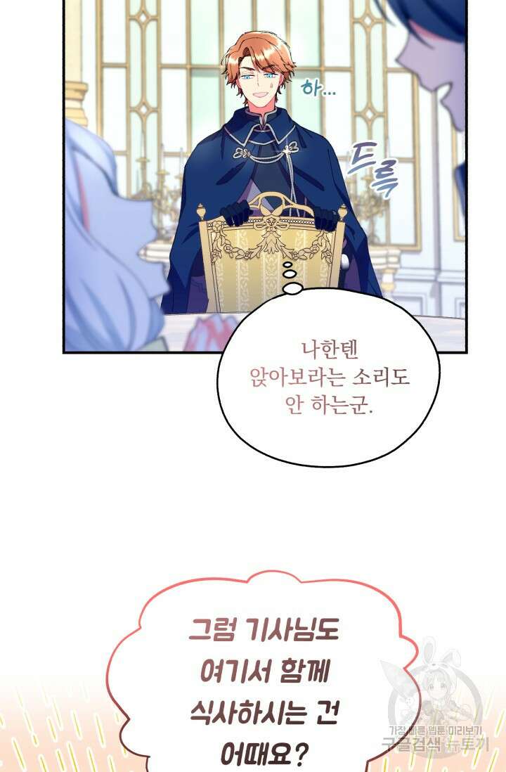 그 감금물 주인공 내가 하겠다 11화 17