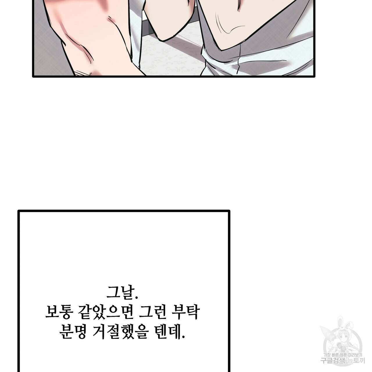 Colorize 프롤로그 7