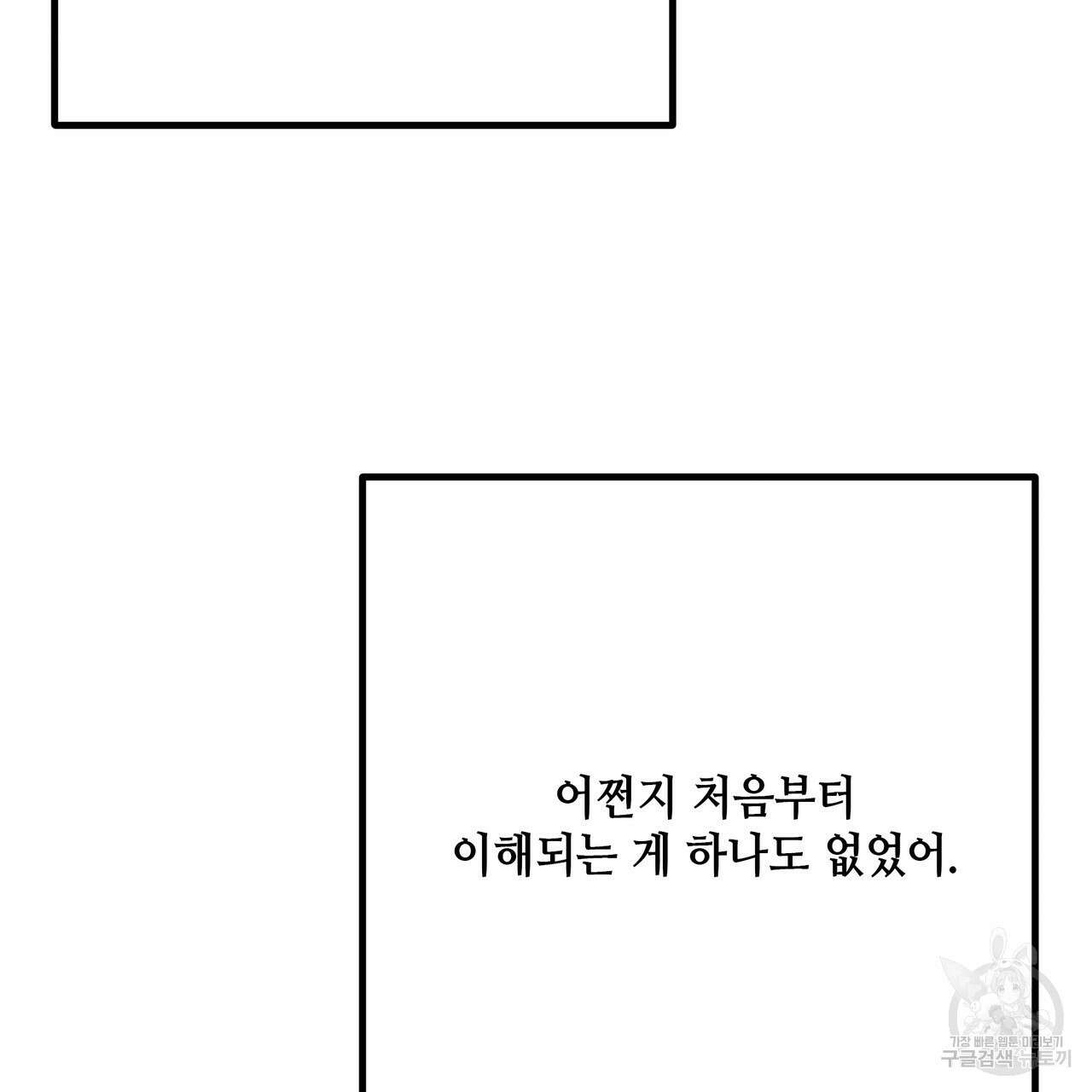 Colorize 프롤로그 8