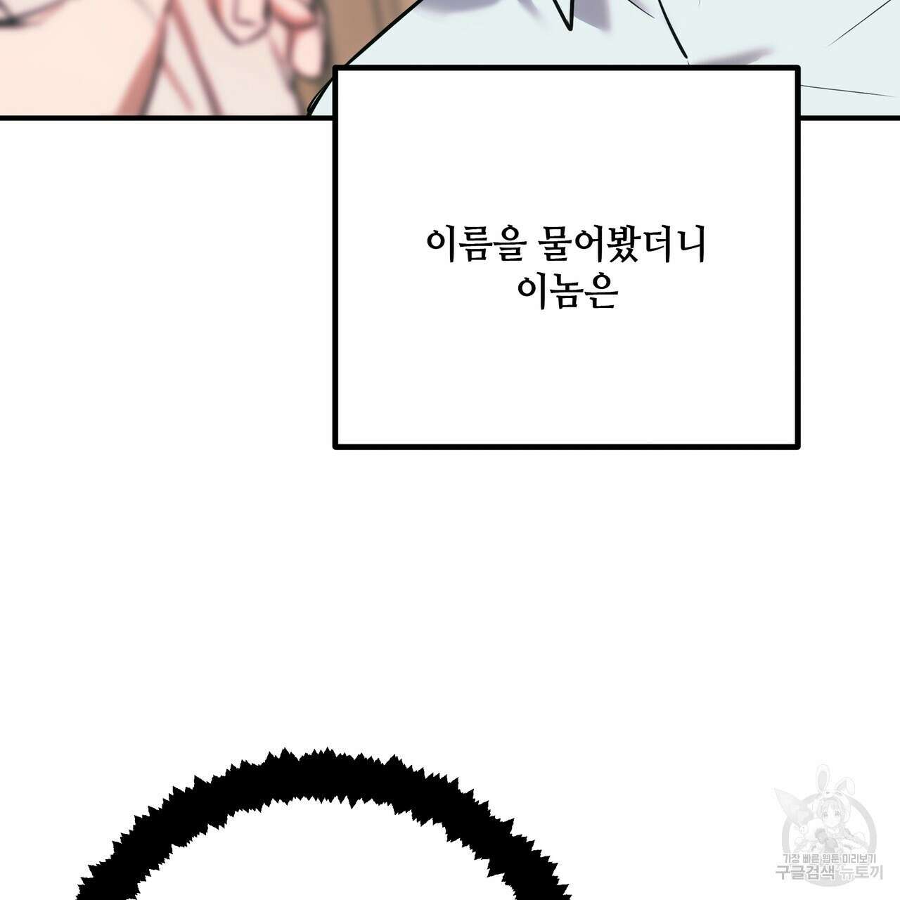 Colorize 프롤로그 11