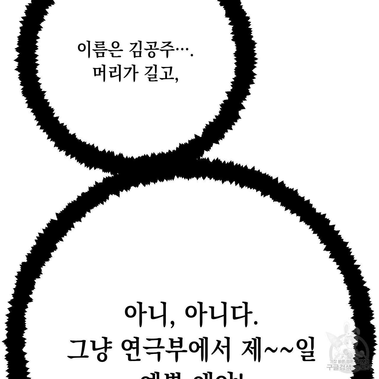 Colorize 프롤로그 12