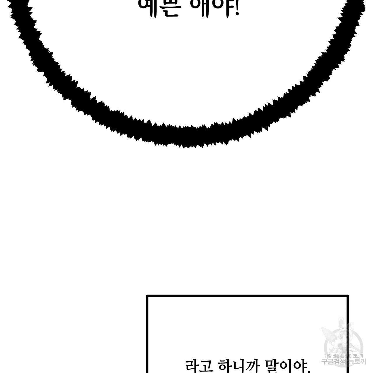 Colorize 프롤로그 13