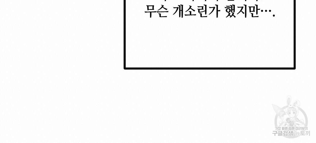 Colorize 프롤로그 14