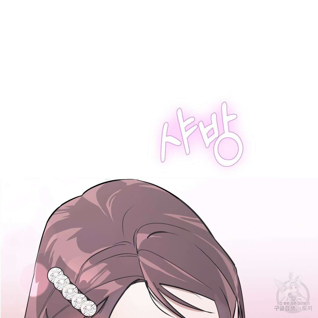 Colorize 프롤로그 15