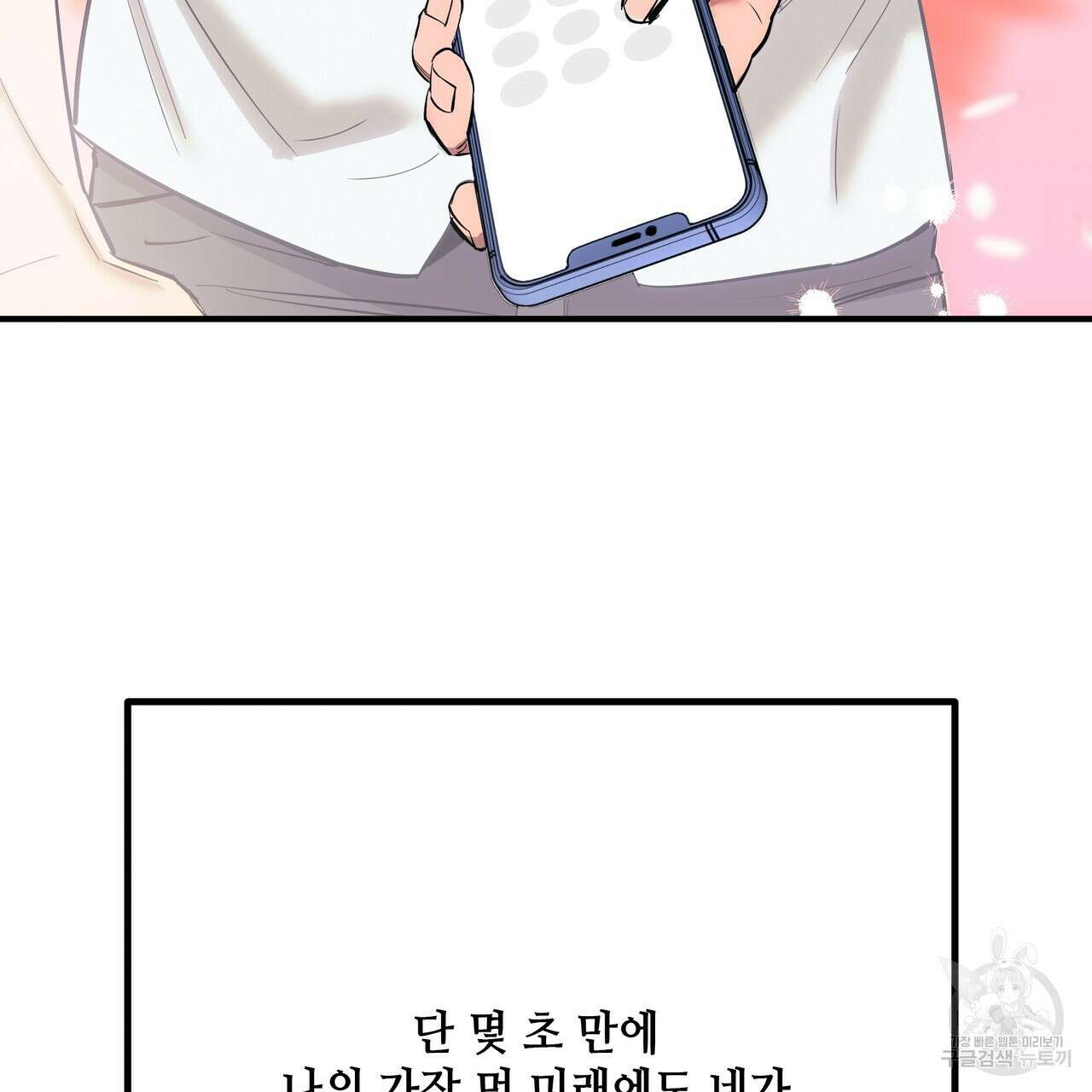 Colorize 프롤로그 20