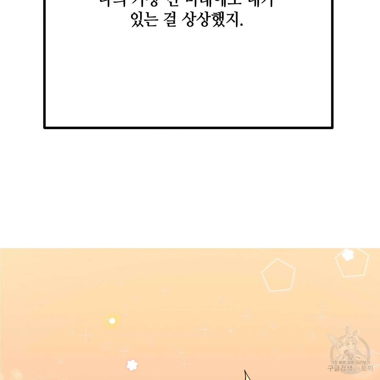 Colorize 프롤로그 21