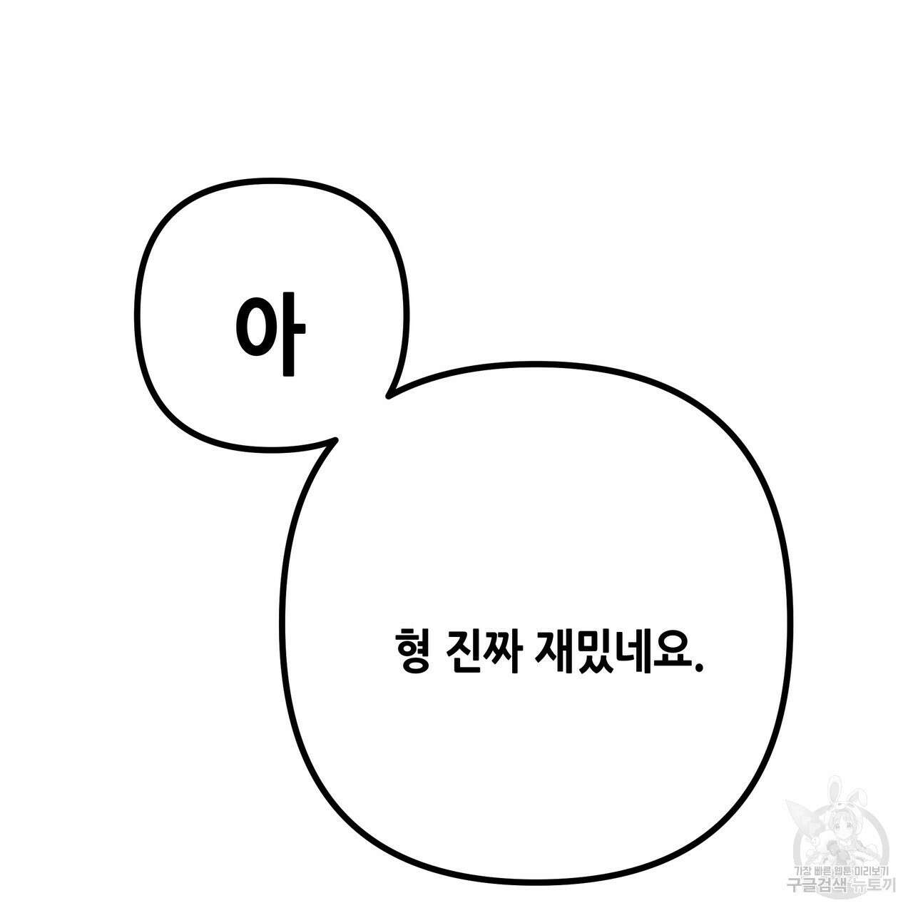 Colorize 프롤로그 24