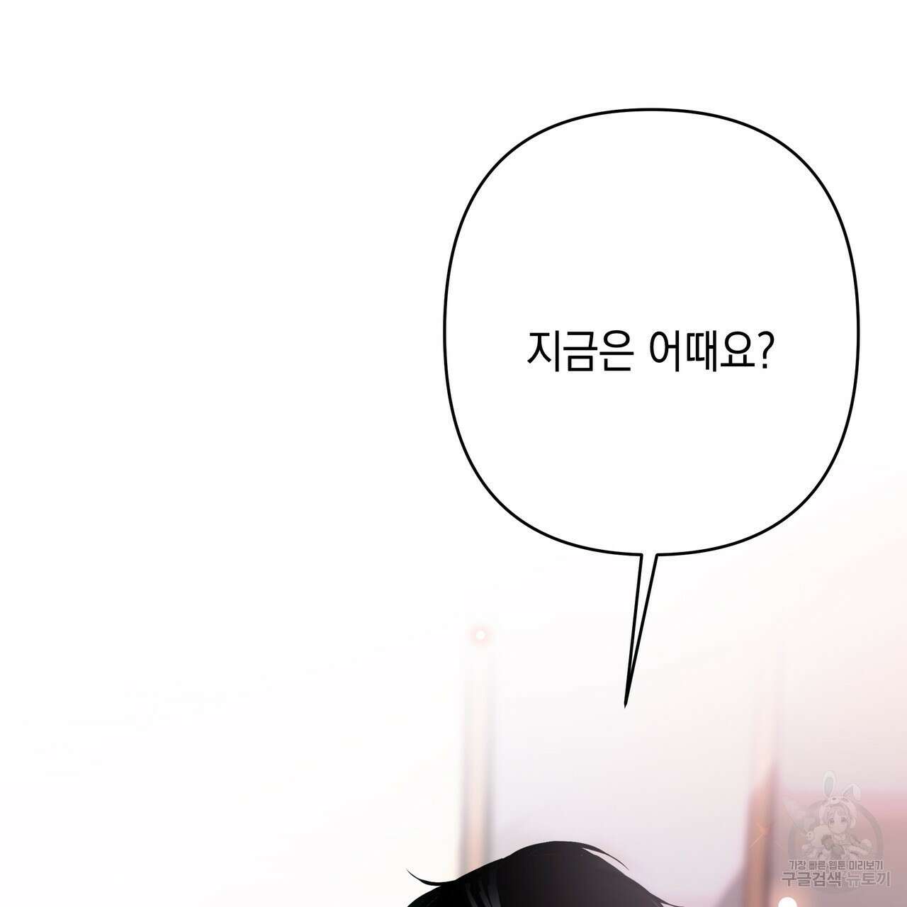Colorize 프롤로그 29