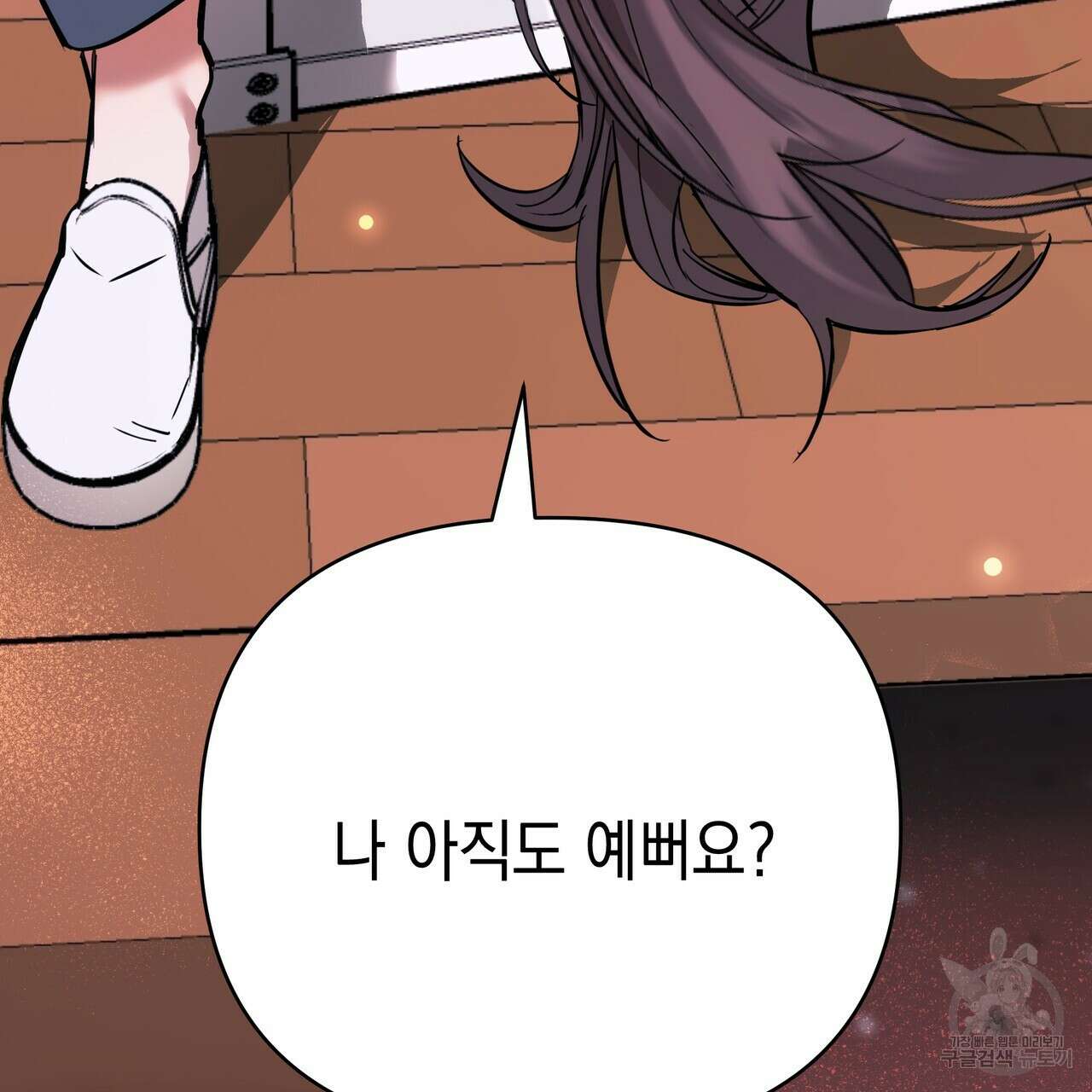 Colorize 프롤로그 32