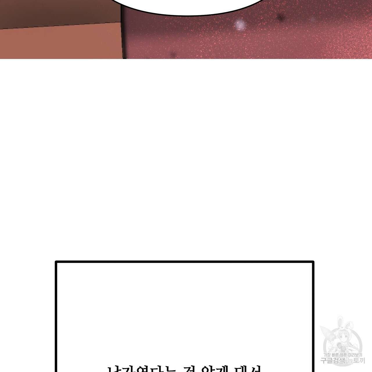 Colorize 프롤로그 33