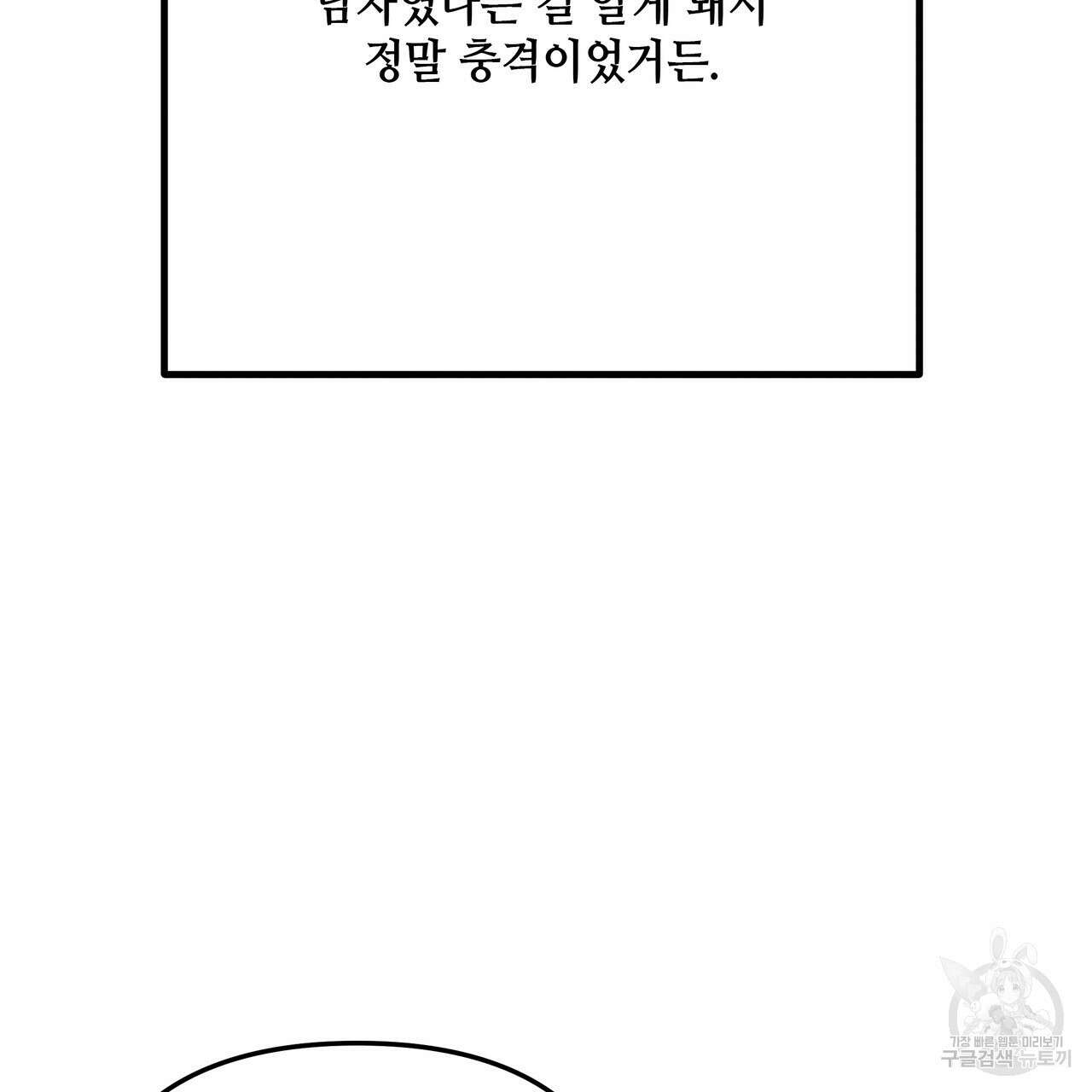 Colorize 프롤로그 34