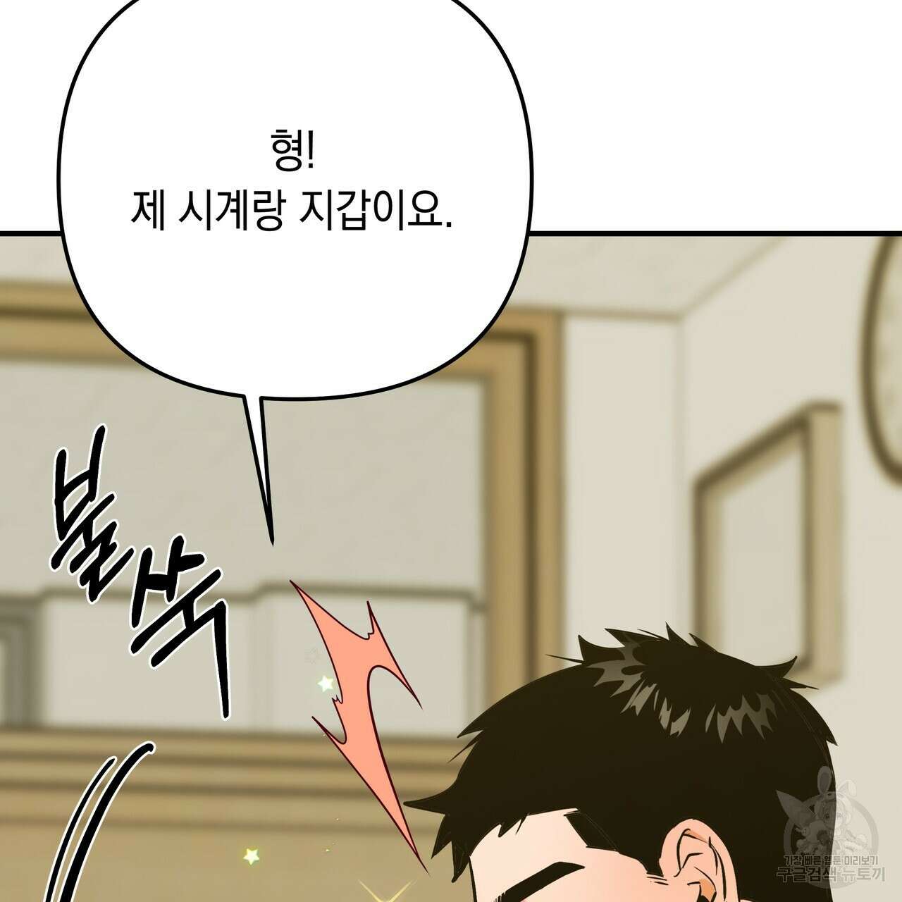 Colorize 프롤로그 35