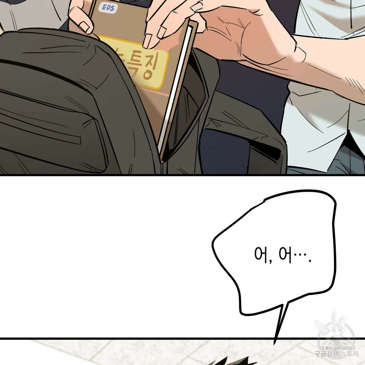 Colorize 프롤로그 37