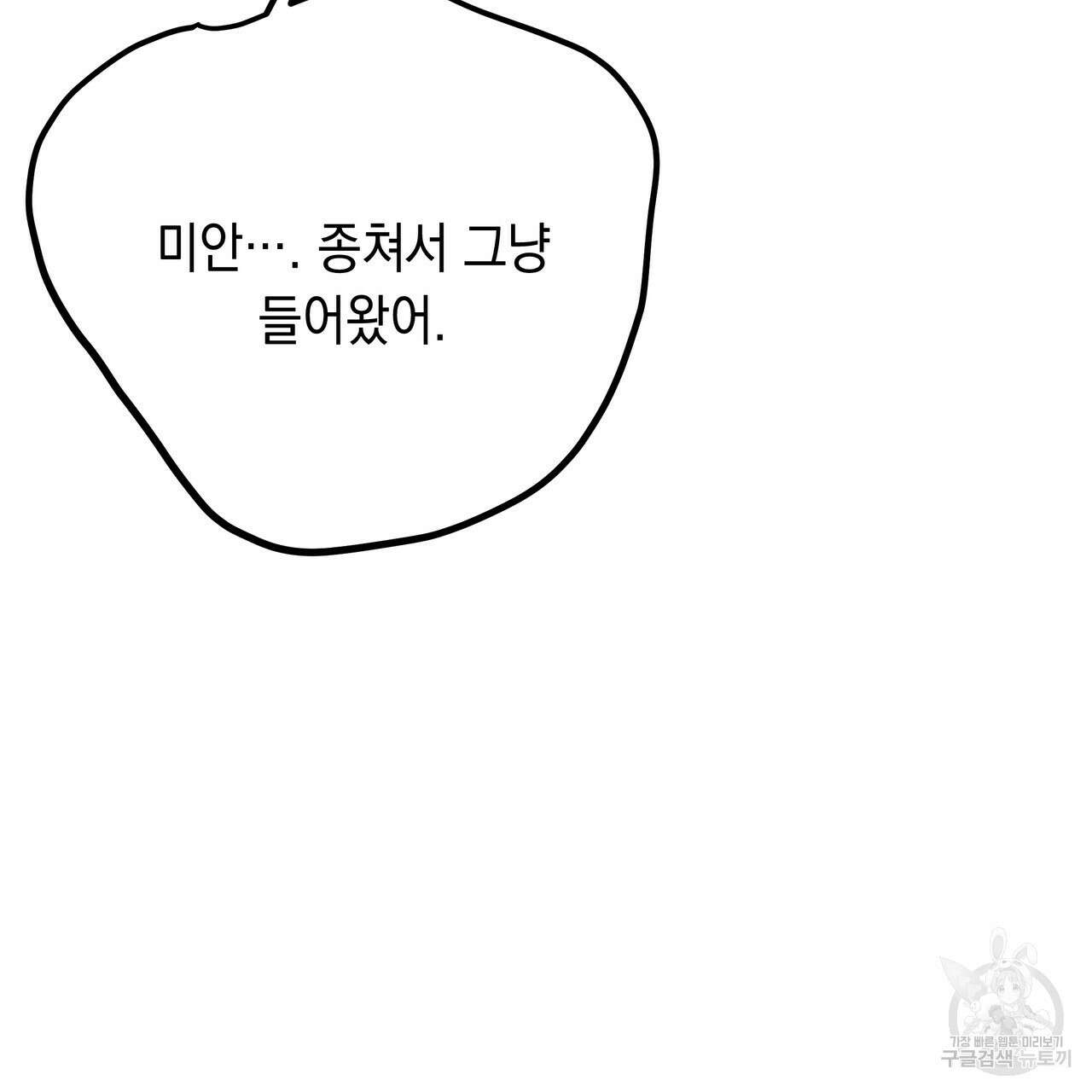 Colorize 프롤로그 39