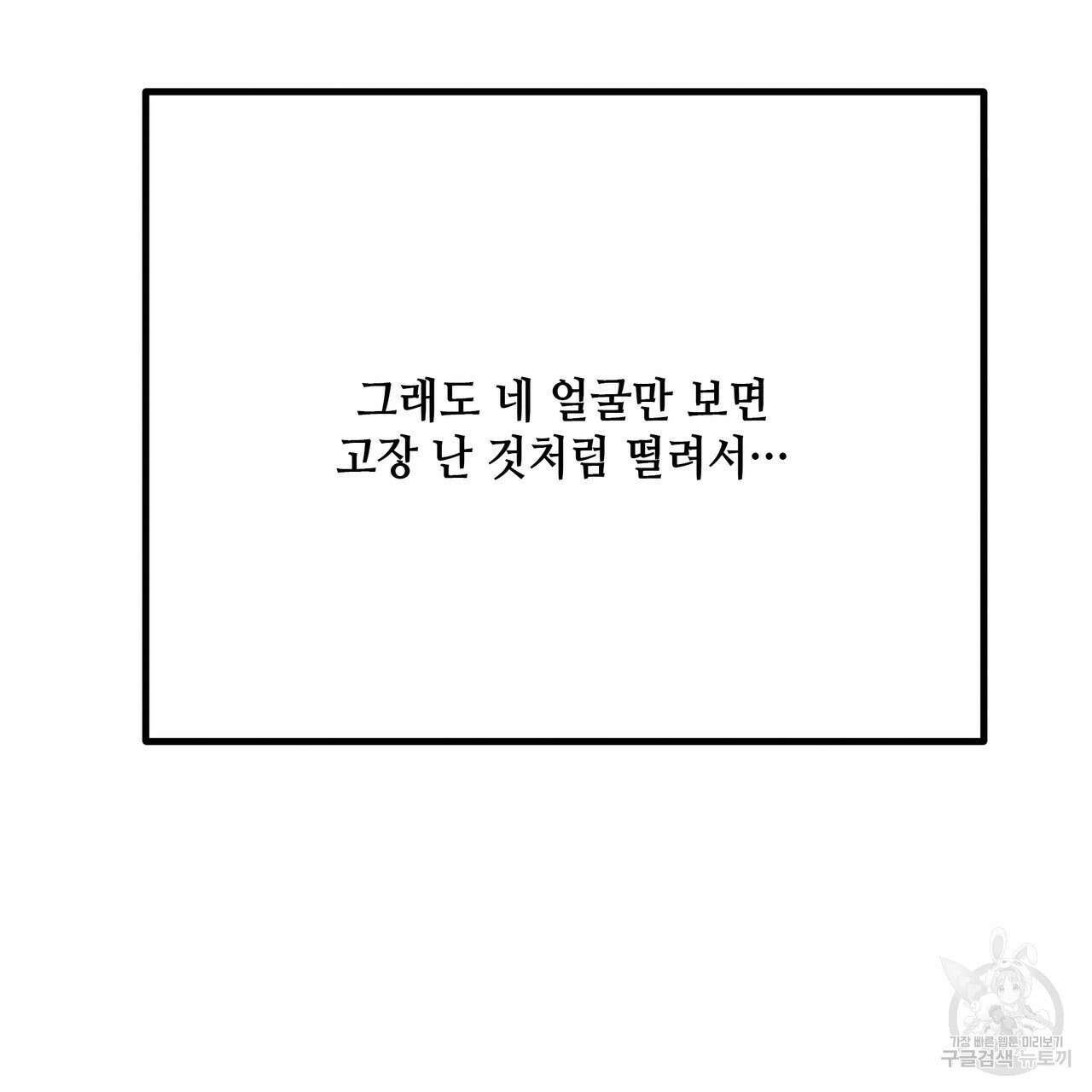 Colorize 프롤로그 40