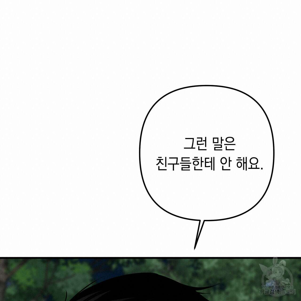 Colorize 프롤로그 42