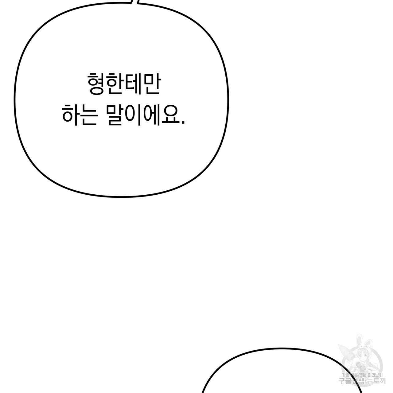 Colorize 프롤로그 44