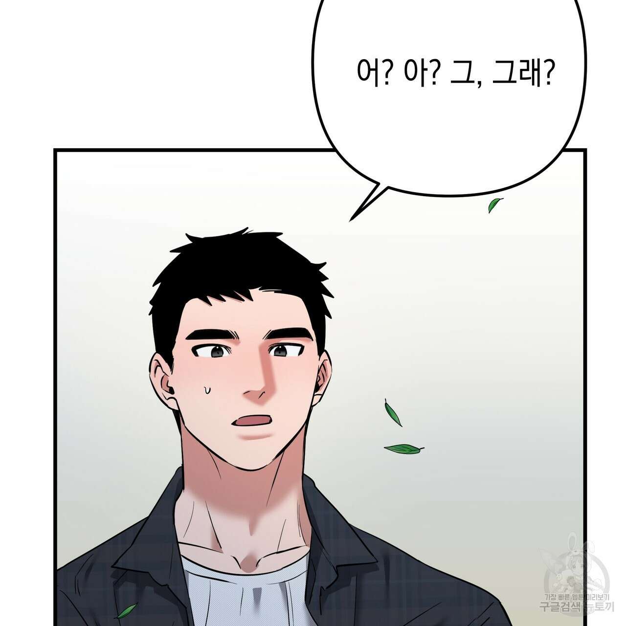 Colorize 프롤로그 45