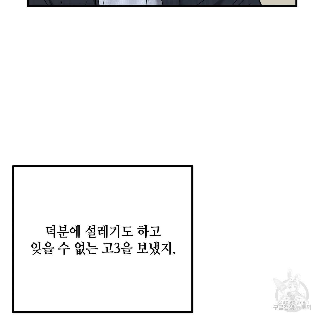 Colorize 프롤로그 46