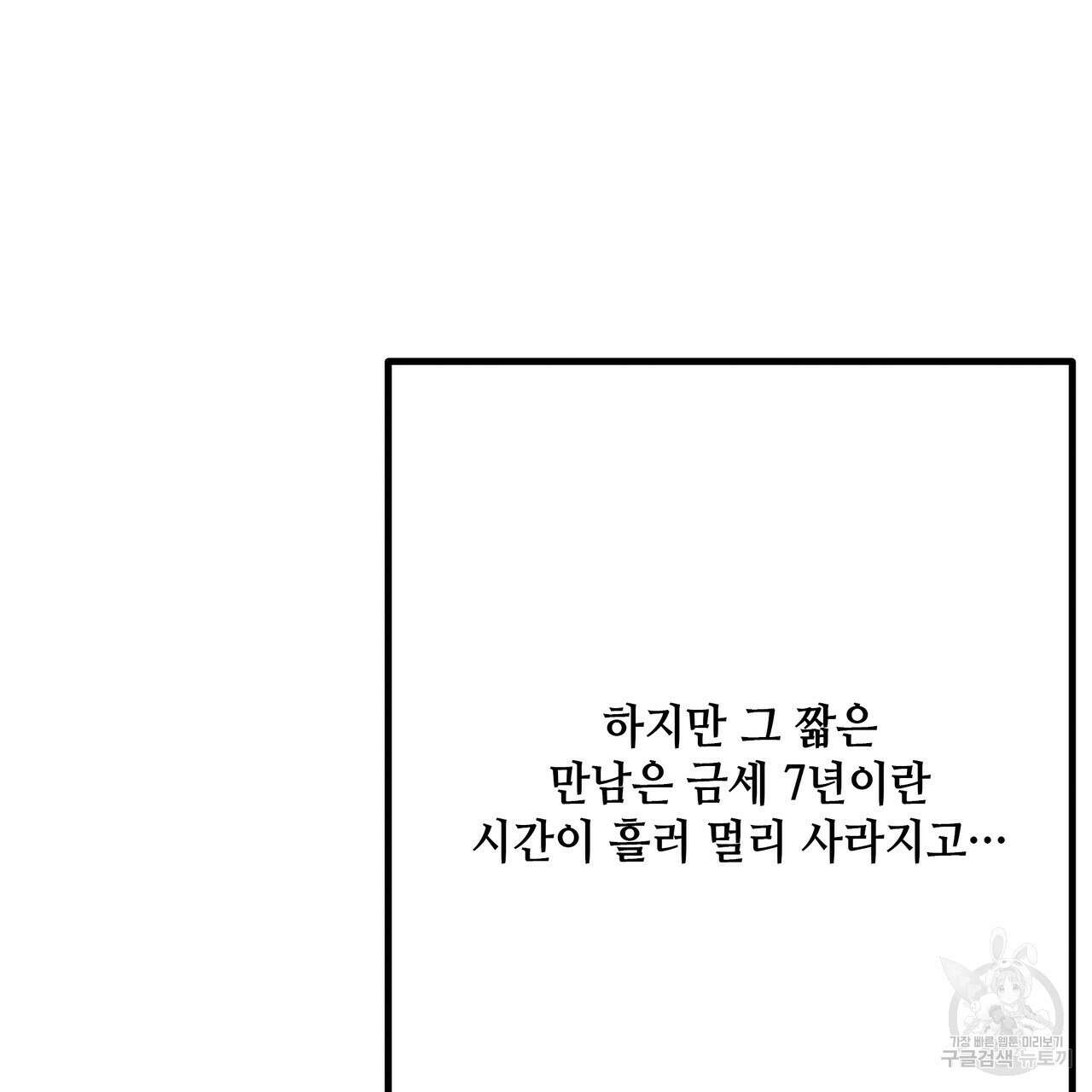 Colorize 프롤로그 47