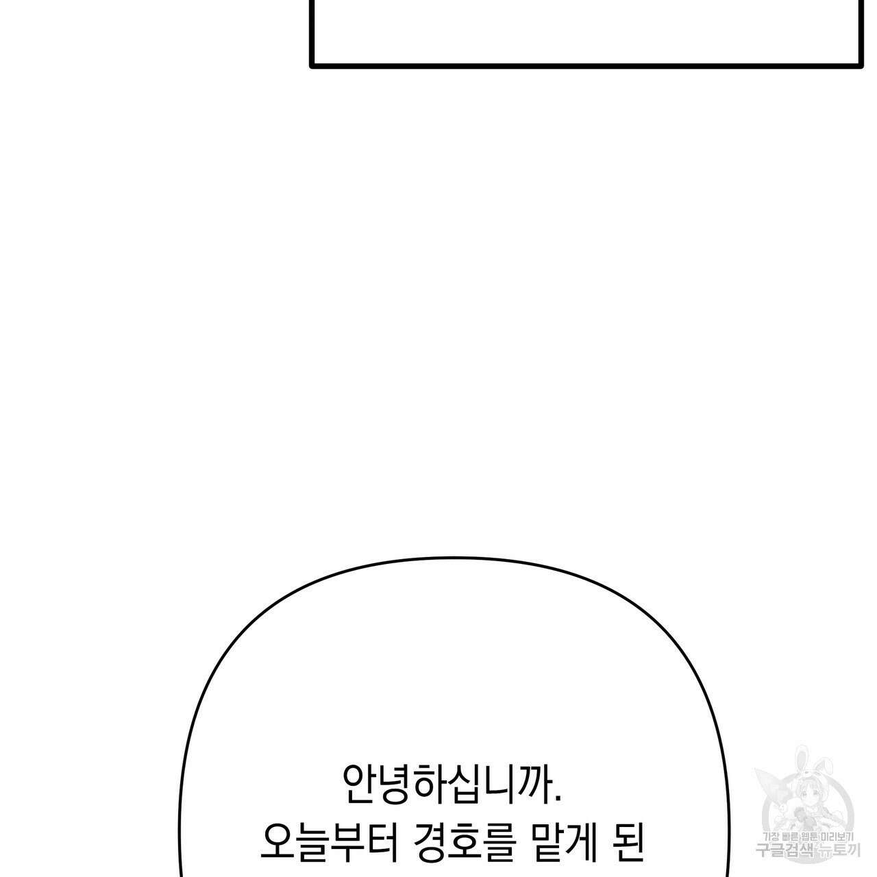 Colorize 프롤로그 48