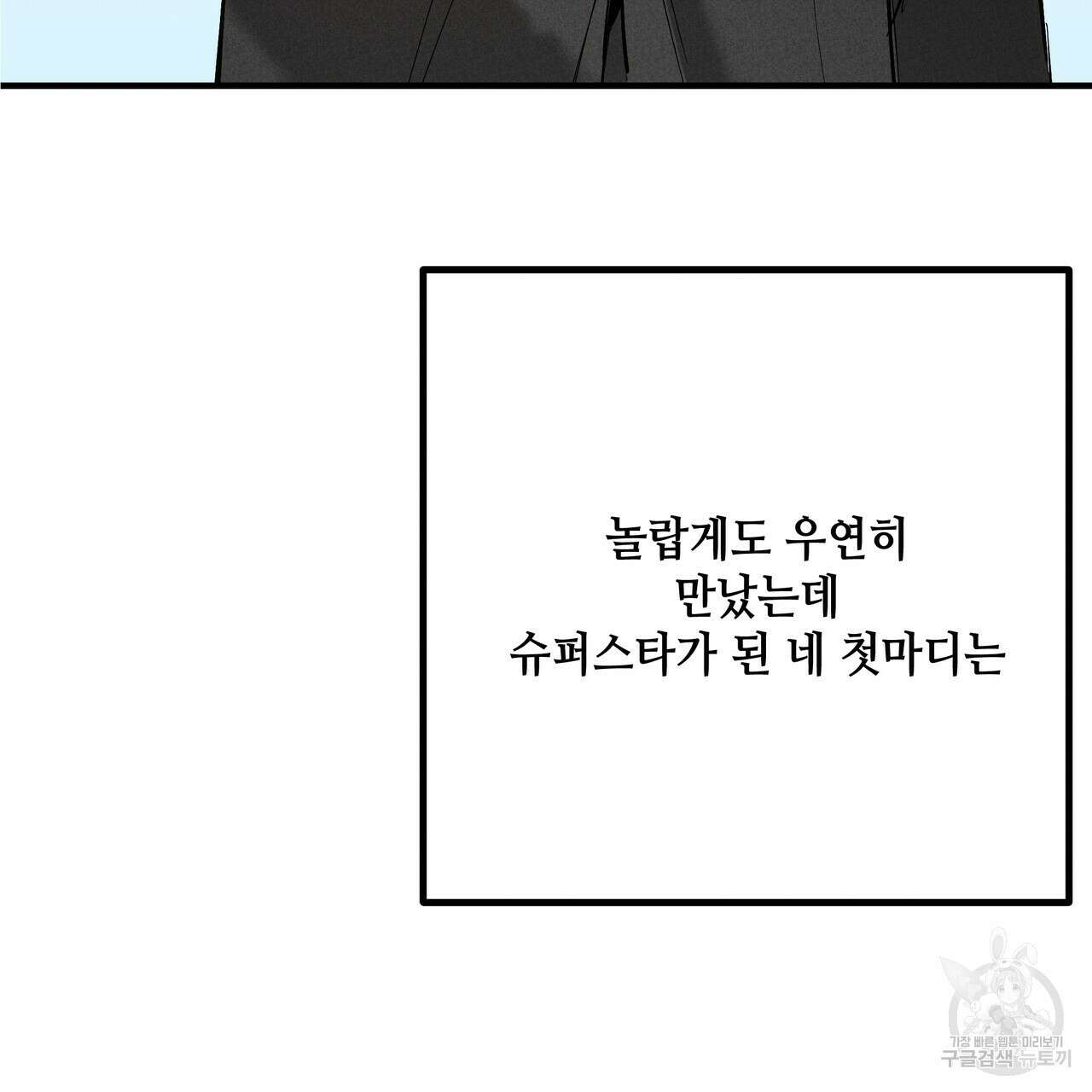Colorize 프롤로그 51