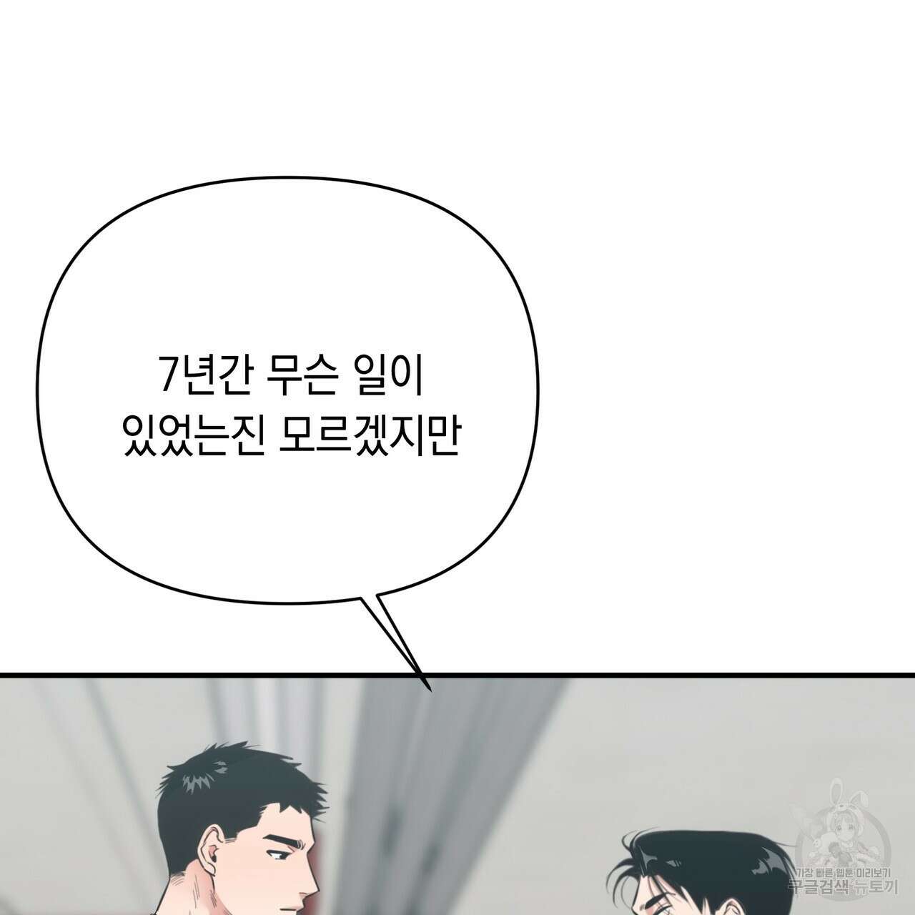 Colorize 프롤로그 52