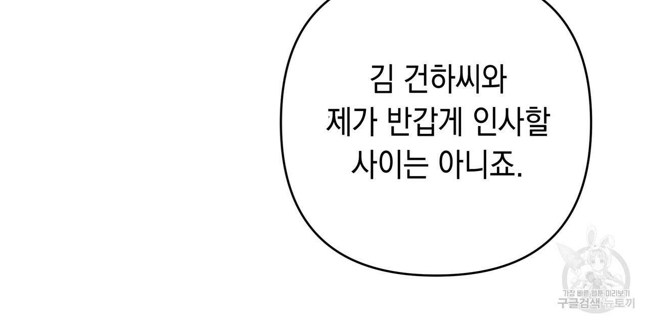 Colorize 프롤로그 54