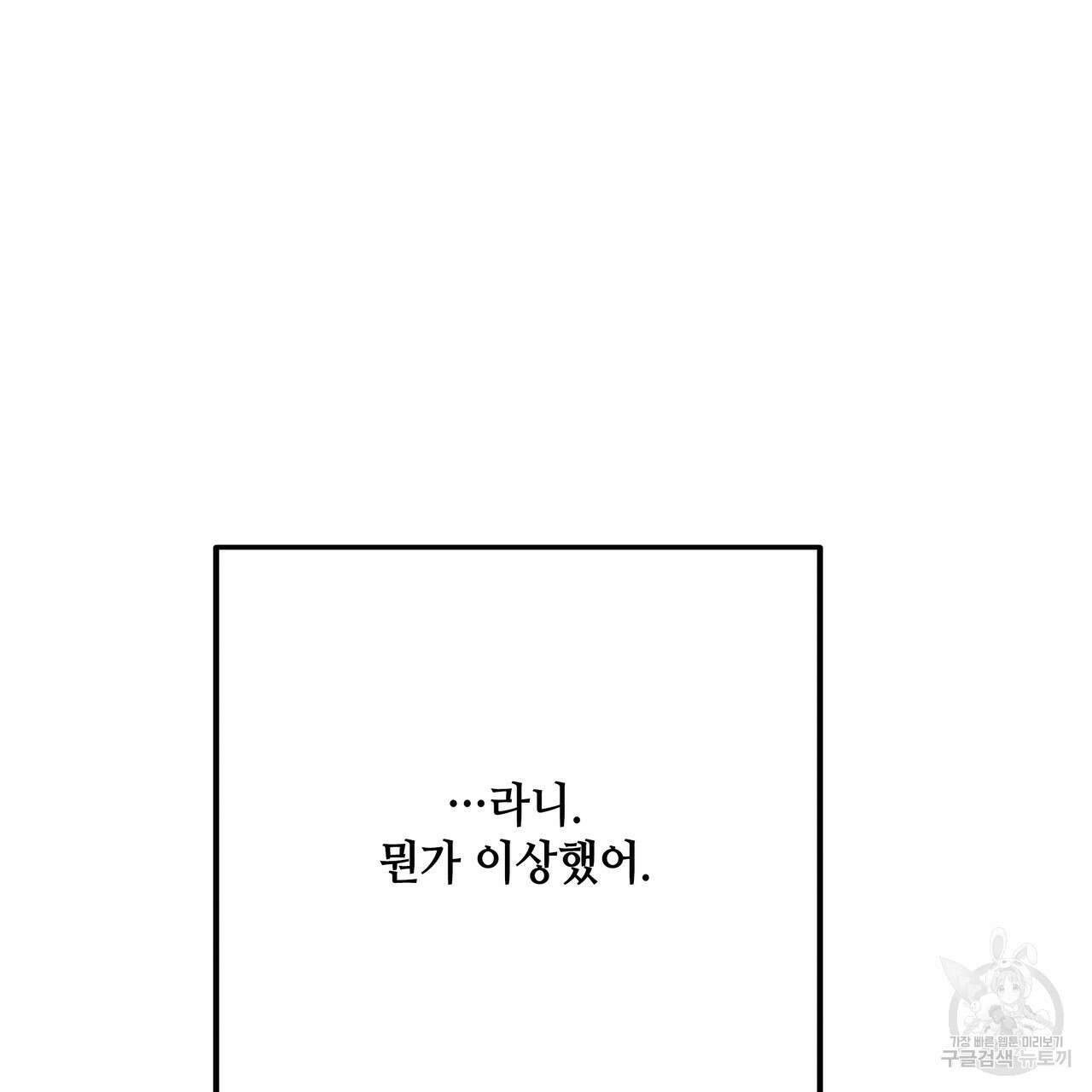 Colorize 프롤로그 55