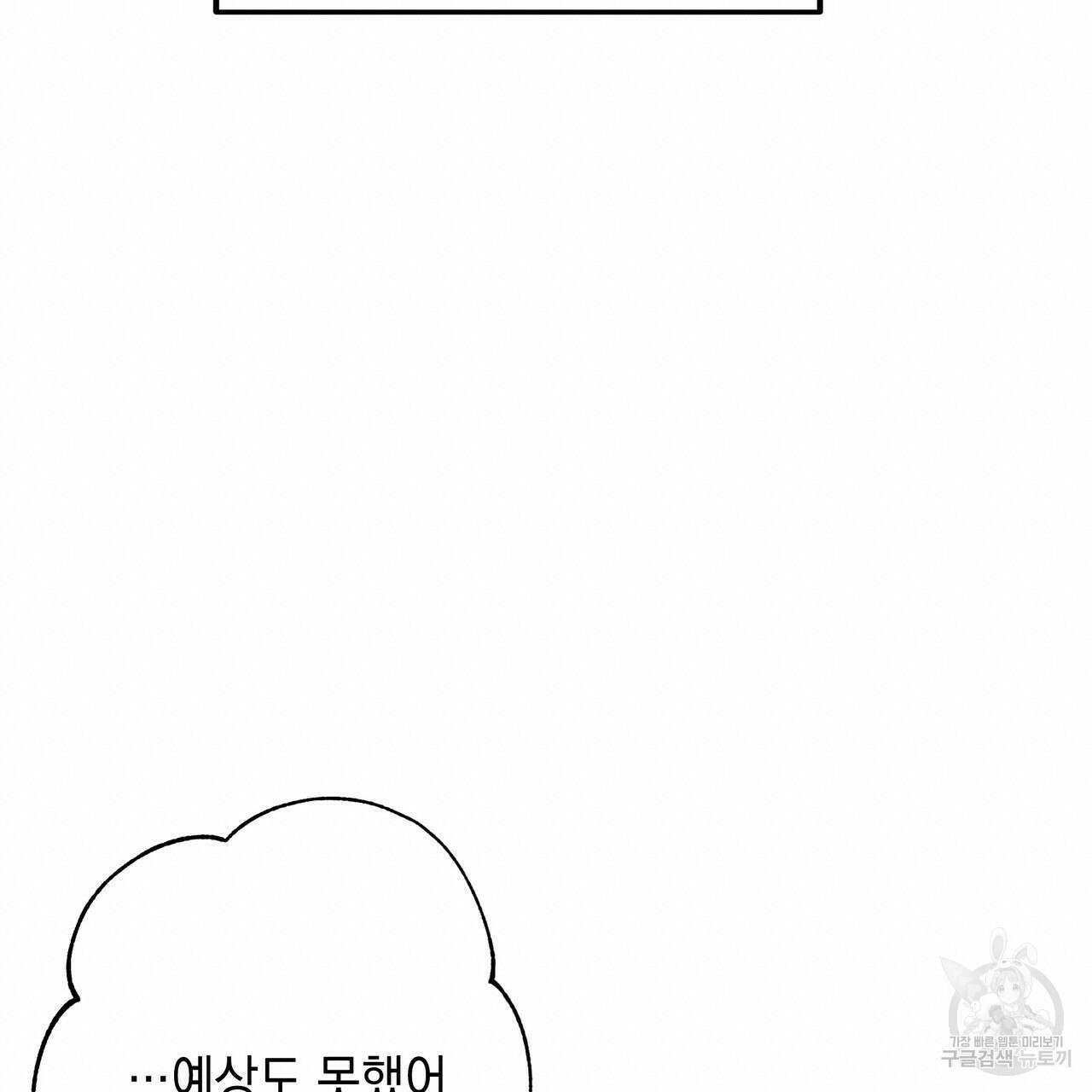 Colorize 프롤로그 56