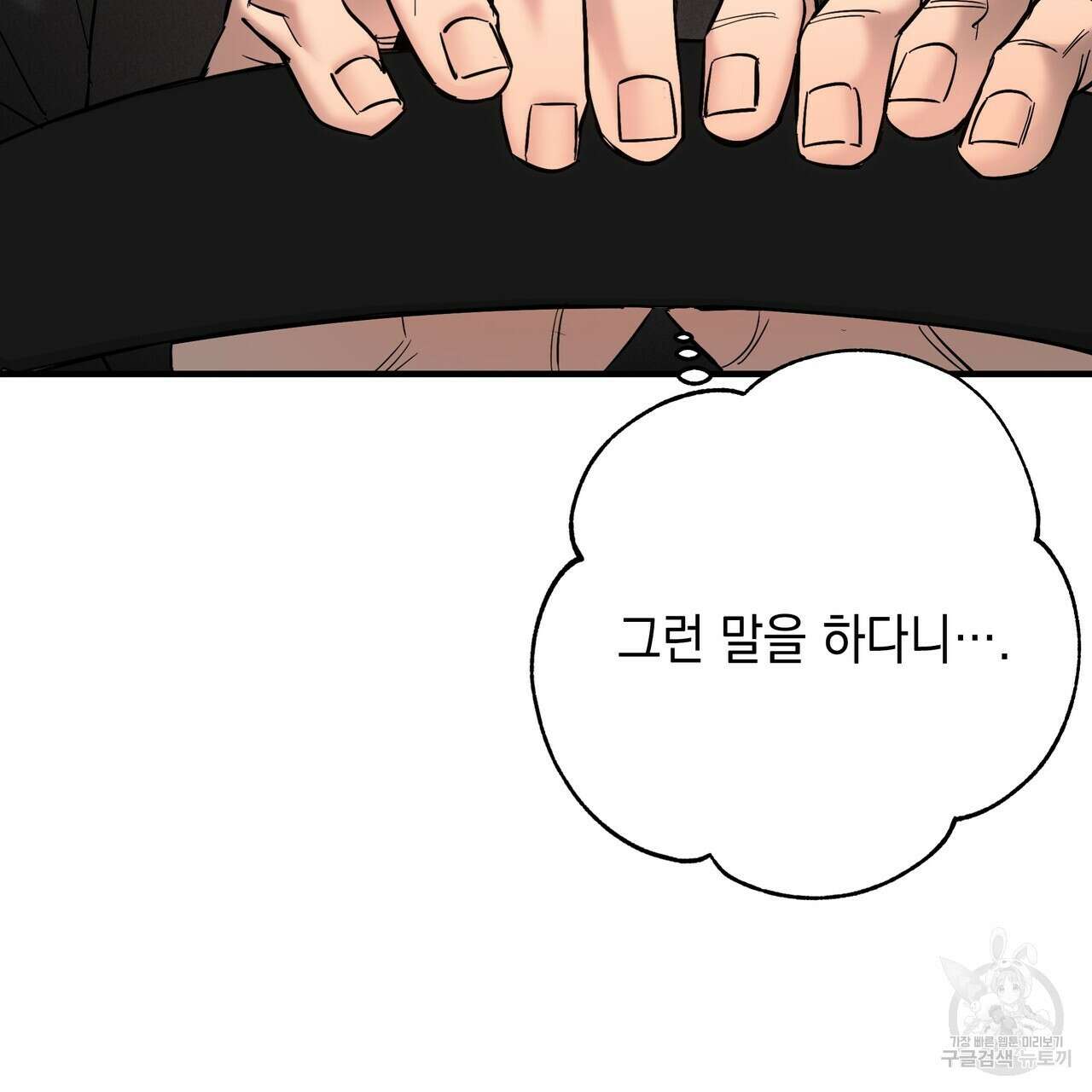 Colorize 프롤로그 58