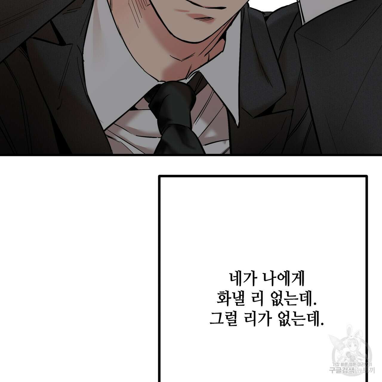 Colorize 프롤로그 61