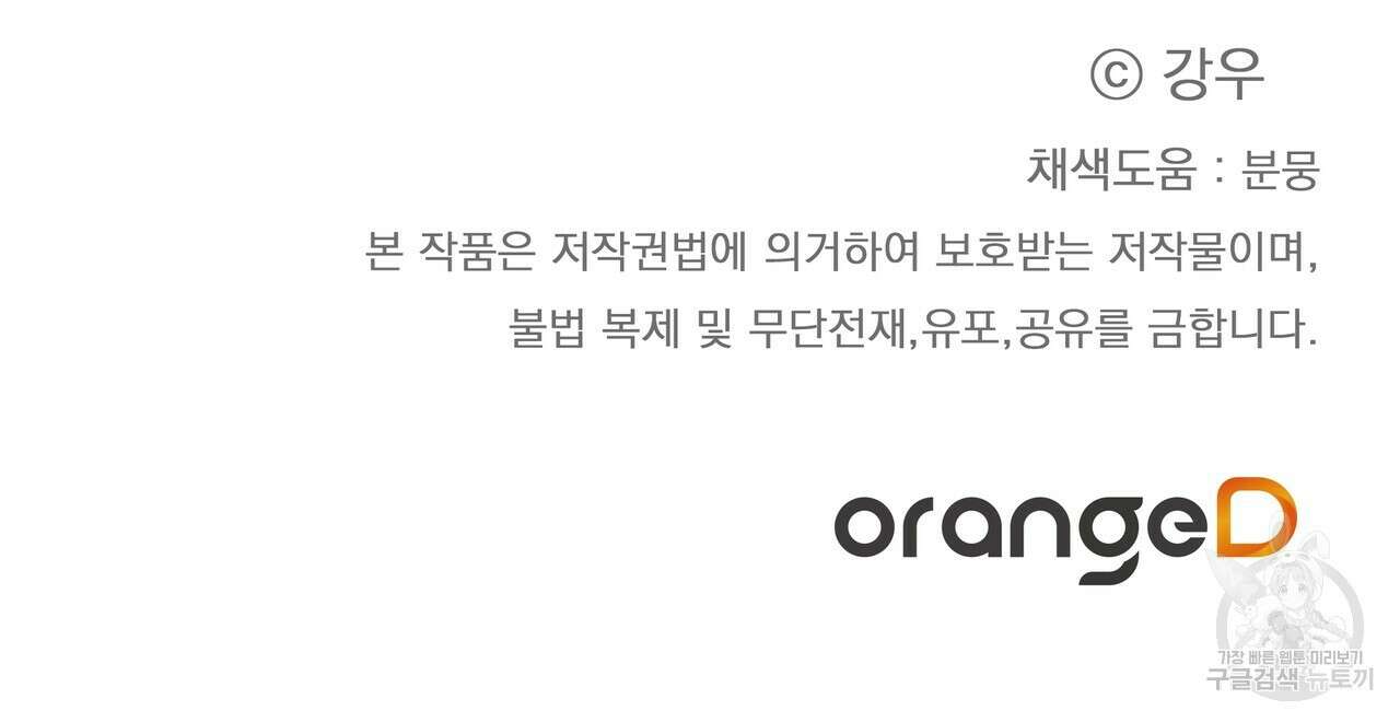 Colorize 프롤로그 67