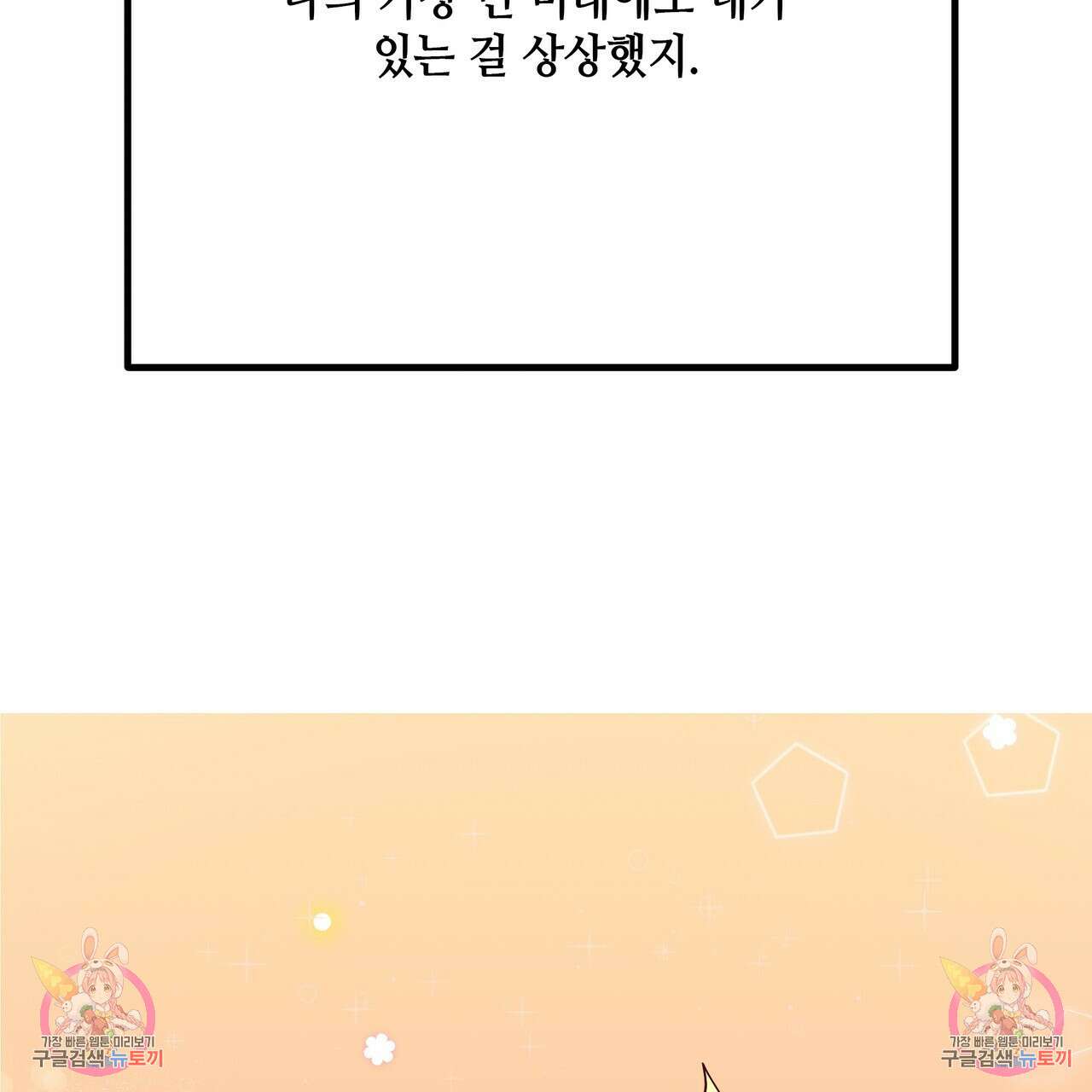 Colorize 프롤로그 68