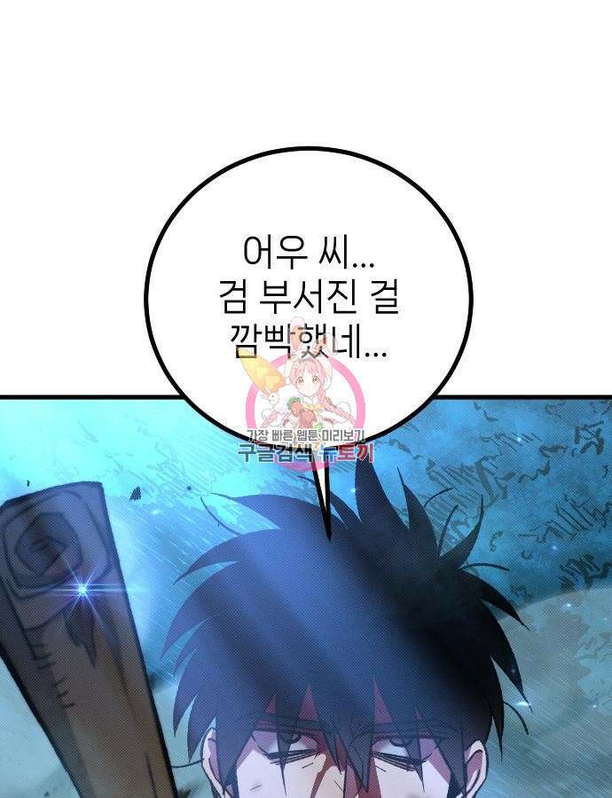 서과장은 산재처리 됐을까 6화 1