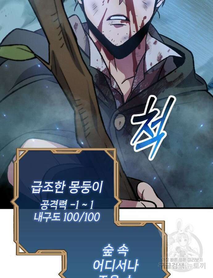 서과장은 산재처리 됐을까 6화 2