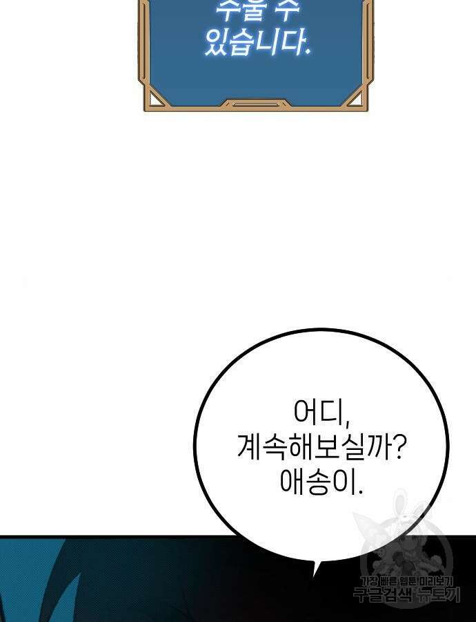 서과장은 산재처리 됐을까 6화 3