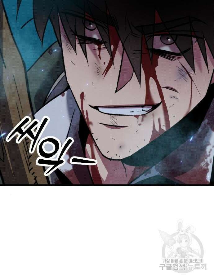서과장은 산재처리 됐을까 6화 4
