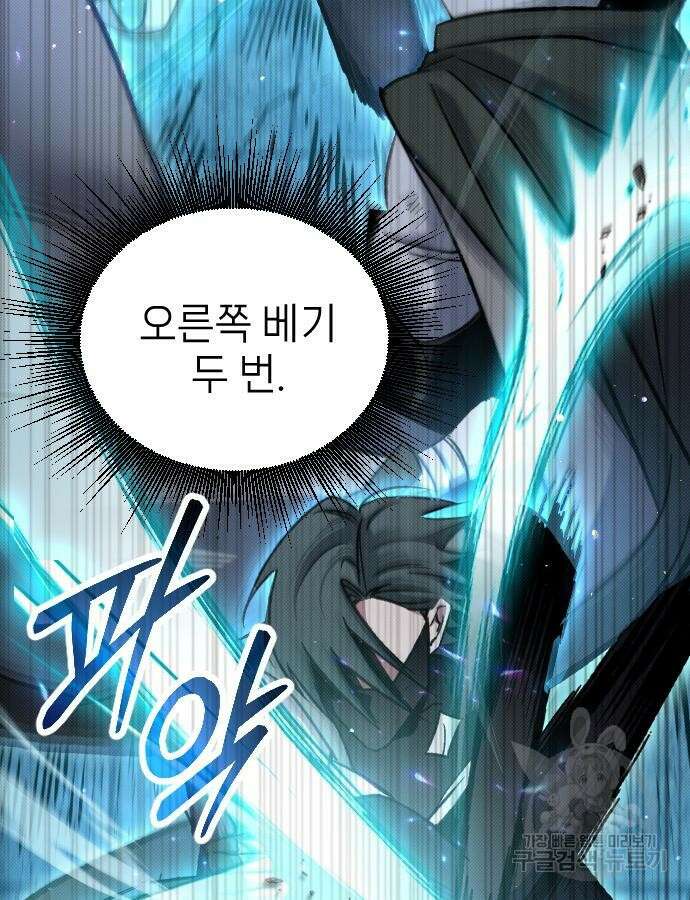 서과장은 산재처리 됐을까 6화 9