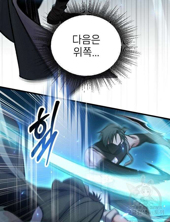 서과장은 산재처리 됐을까 6화 11