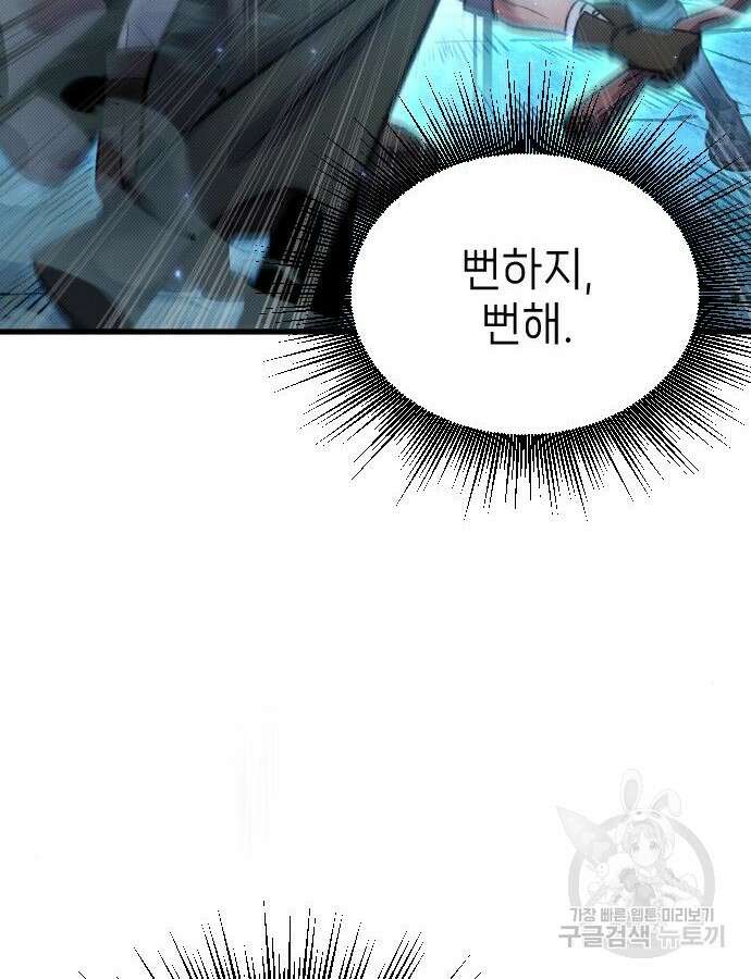 서과장은 산재처리 됐을까 6화 12