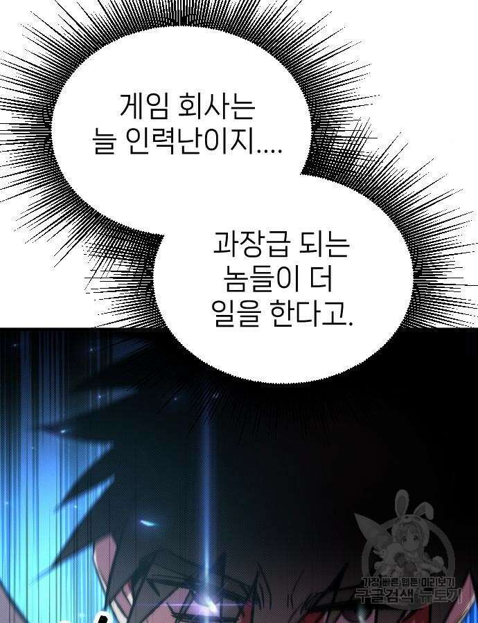 서과장은 산재처리 됐을까 6화 13