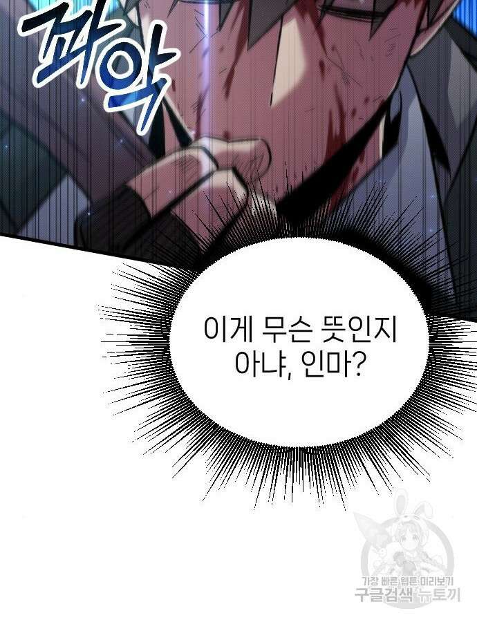 서과장은 산재처리 됐을까 6화 14