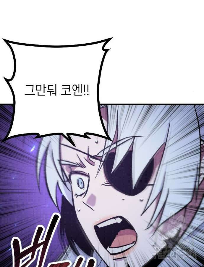 서과장은 산재처리 됐을까 6화 20