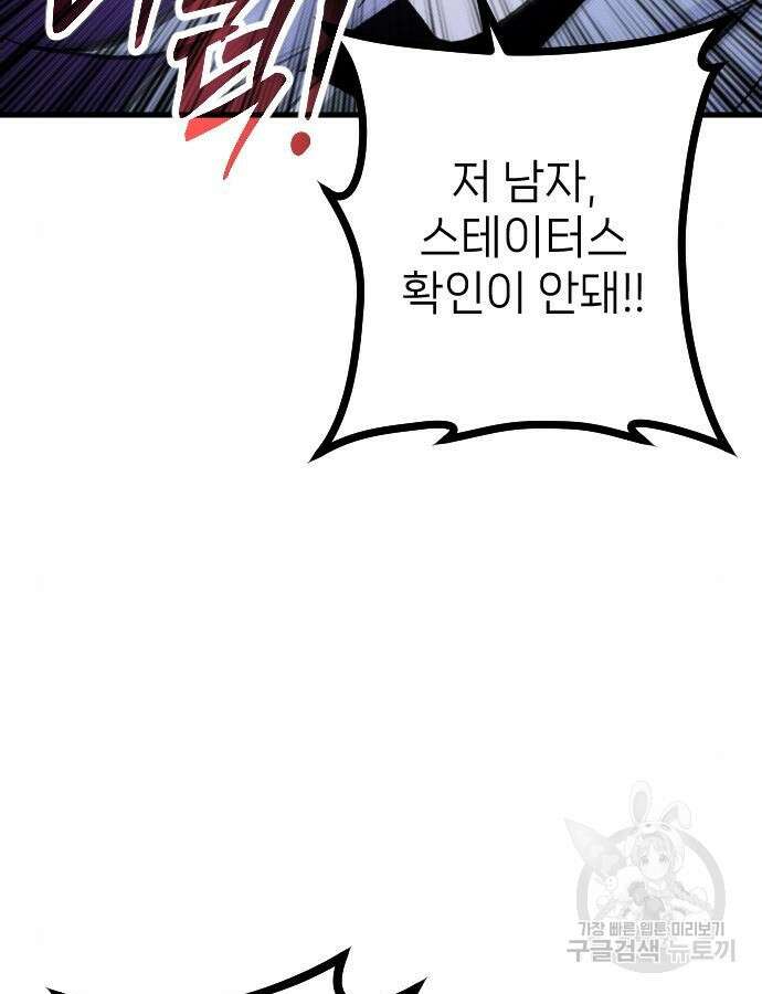 서과장은 산재처리 됐을까 6화 21