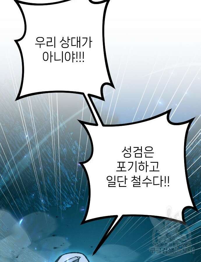 서과장은 산재처리 됐을까 6화 22