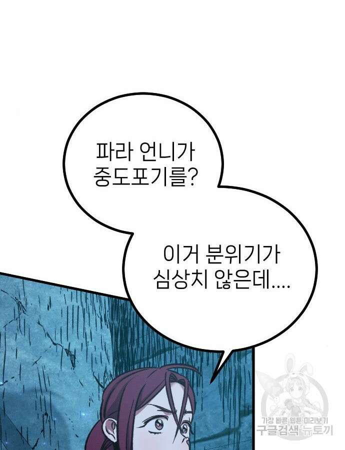 서과장은 산재처리 됐을까 6화 24