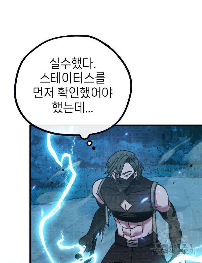 서과장은 산재처리 됐을까 6화 26