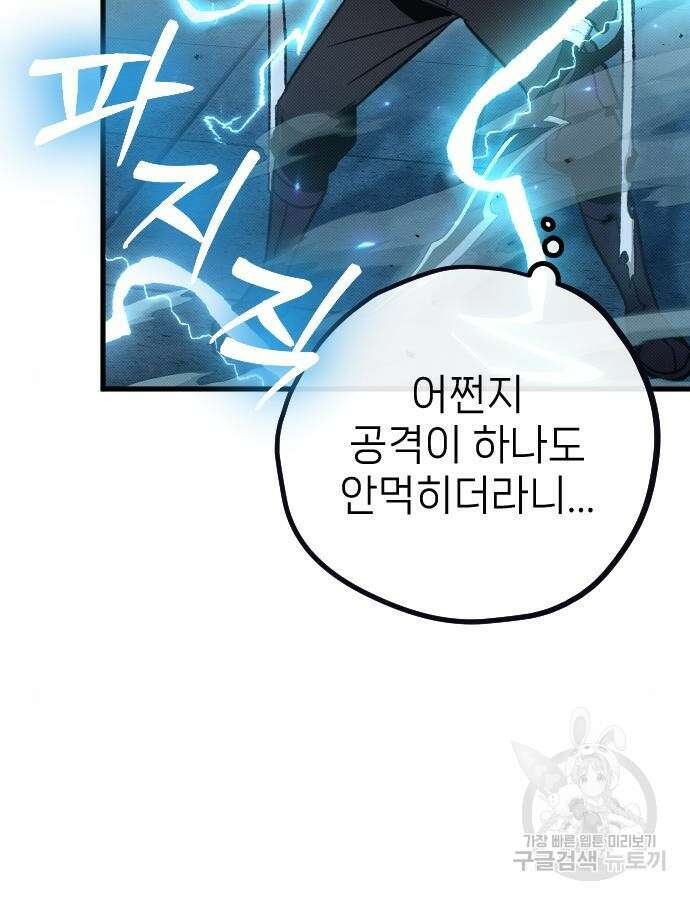 서과장은 산재처리 됐을까 6화 27