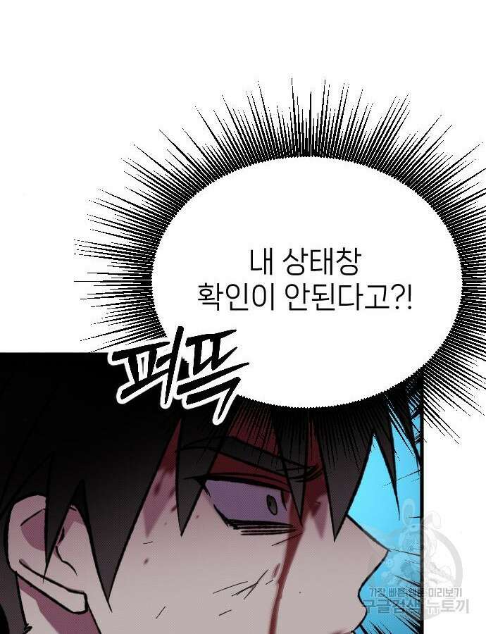 서과장은 산재처리 됐을까 6화 28